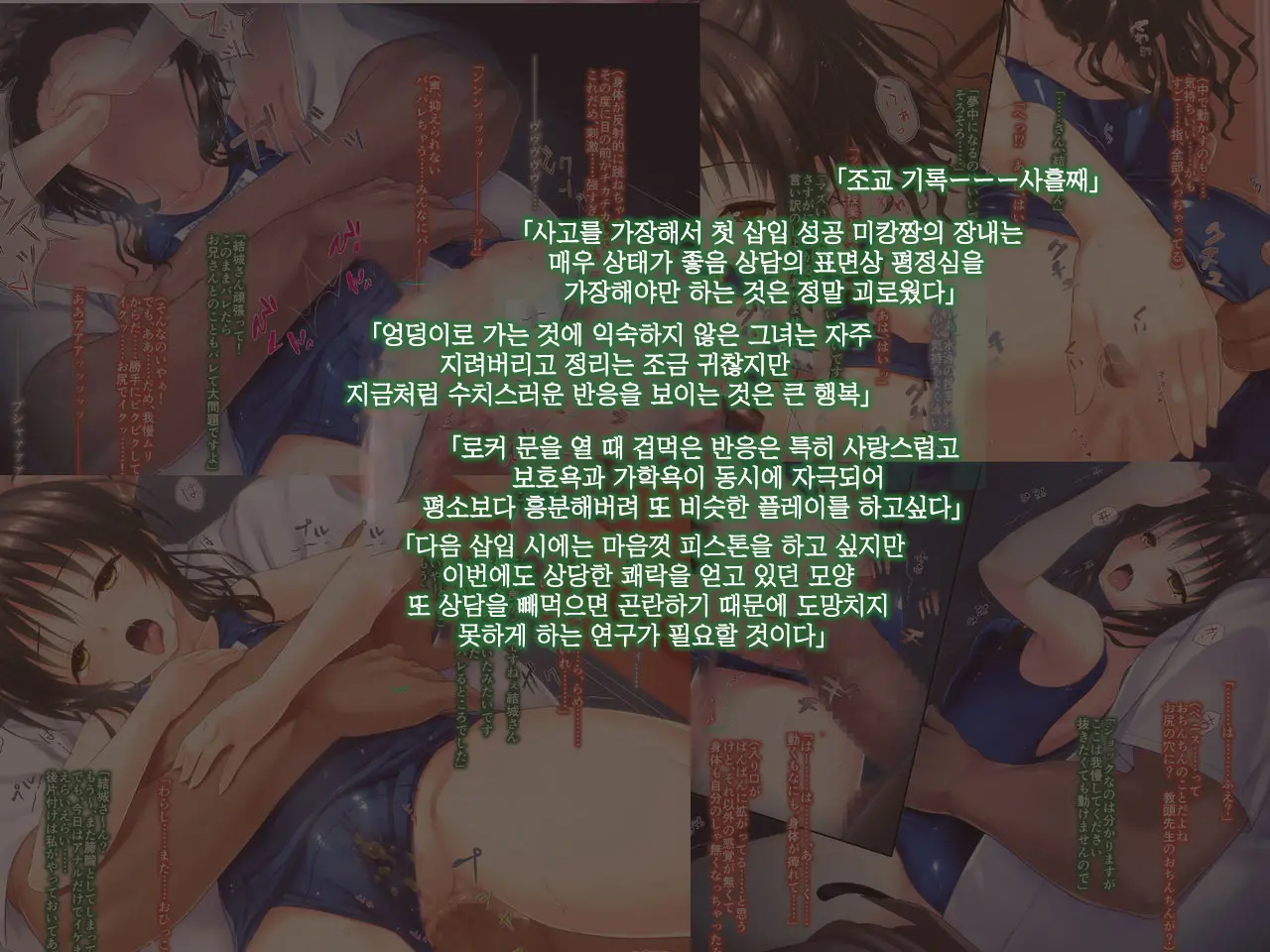 Konnafuuni → Sarechau Ohanashi Sono 2